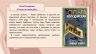 Литературное знакомство_4.jpg